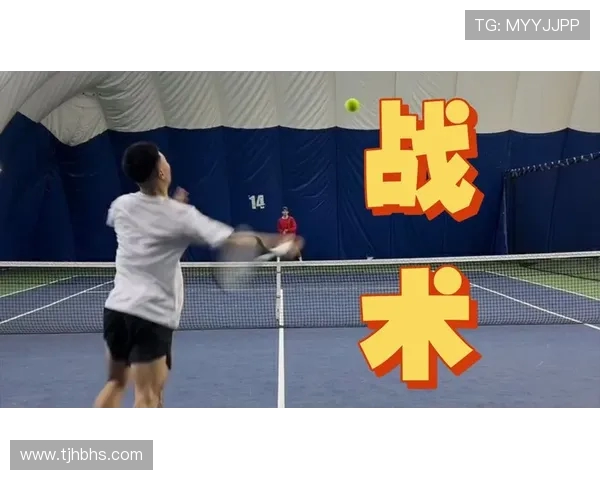 北京网球队中路突破战术解析与实战应用探讨